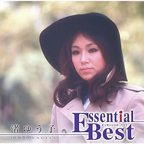 渚ゆう子 リサイタル & 未開封品Essential Best CD 渚ゆう子 リサイタル & 未開封品Essential Best CD